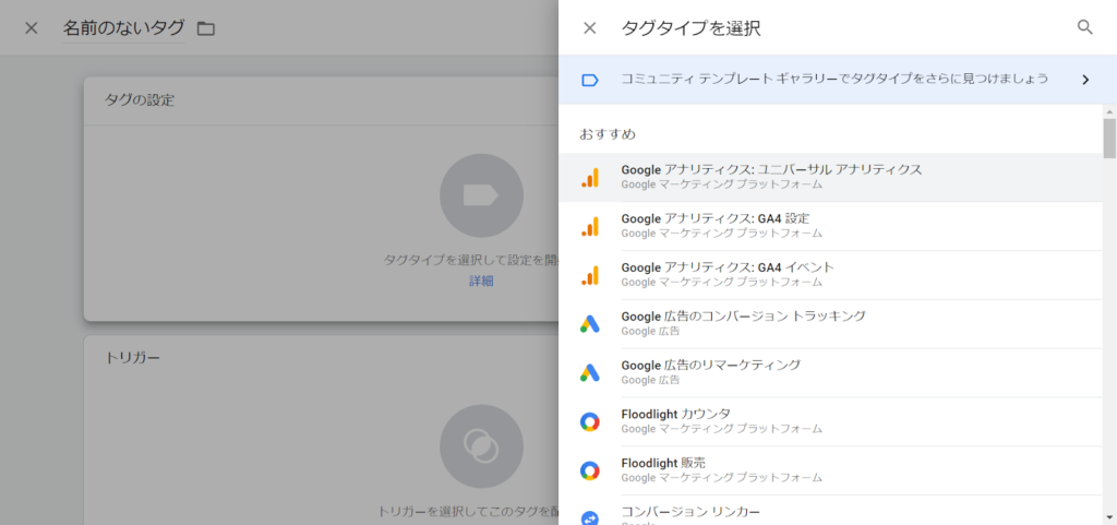 googletagmanager