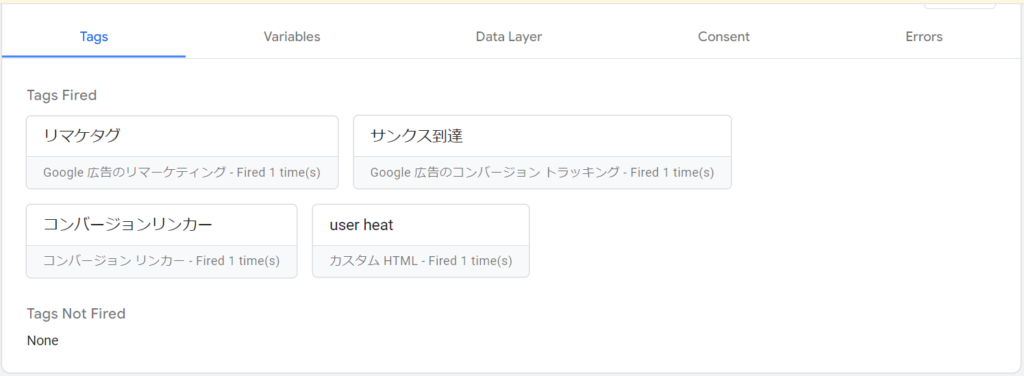 googletagmanager
