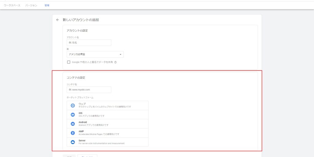 googletagmanager
