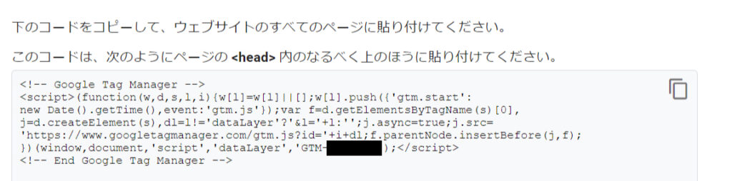 googletagmanager