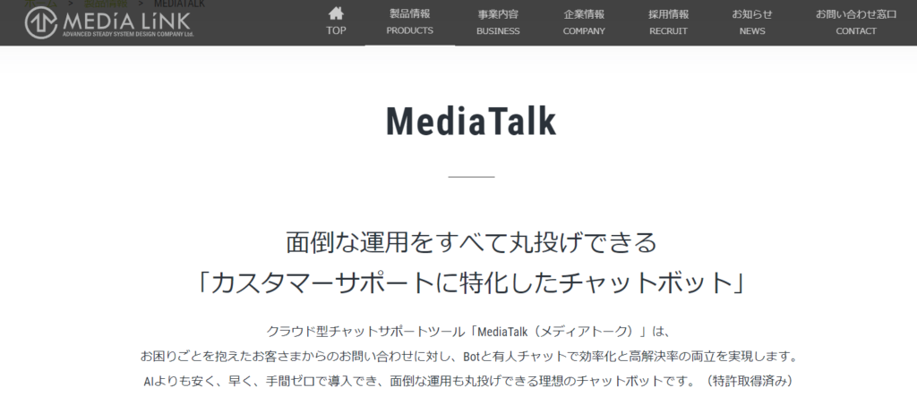 MediaTalk GPTの画像