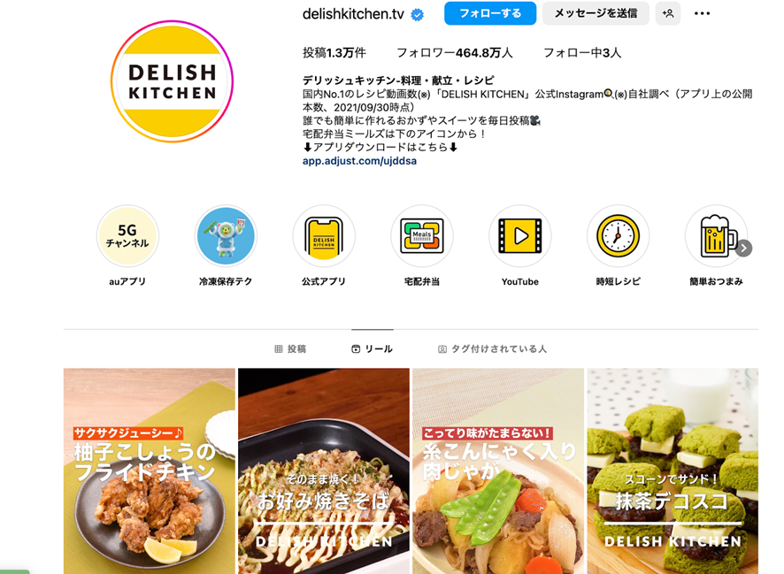 DELISH KITCHENのインスタ画像