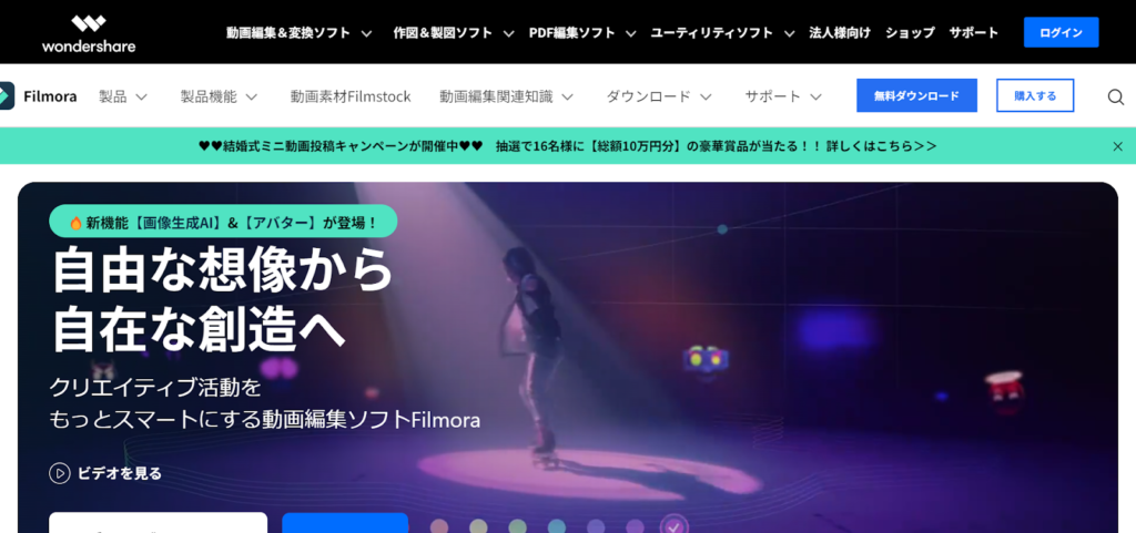 Filmoraの画像