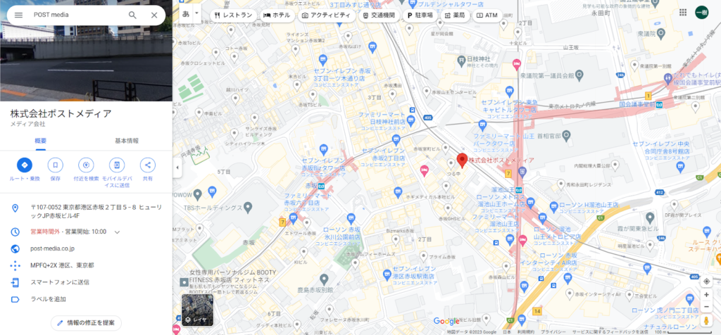 ポストメディアのGoogleマップの地図の画像