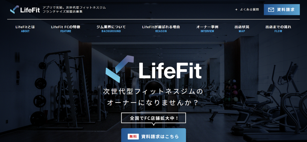 LifeFitの画像